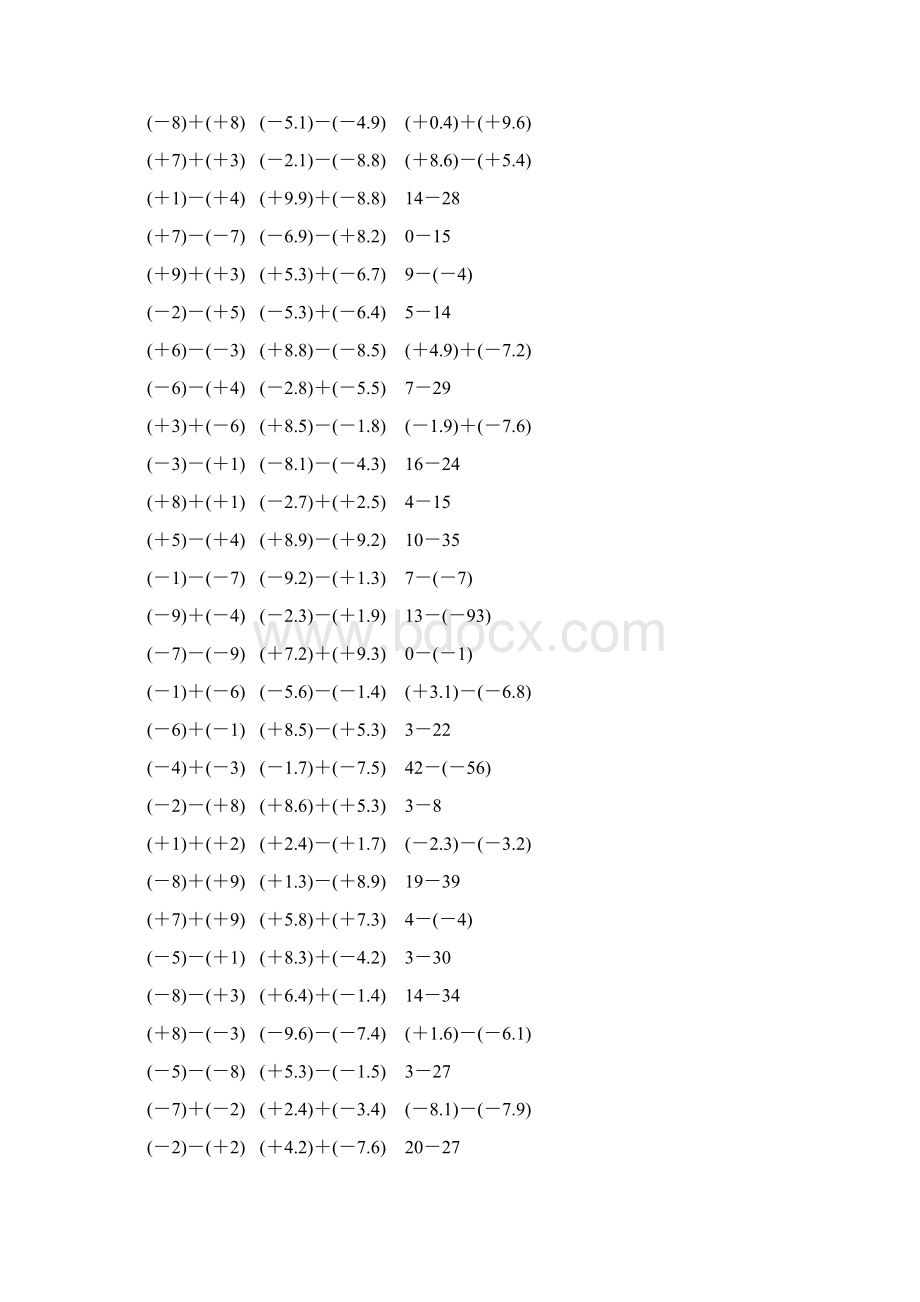 人教版七年级数学上册有理数加减法计算题 846文档格式.docx_第2页