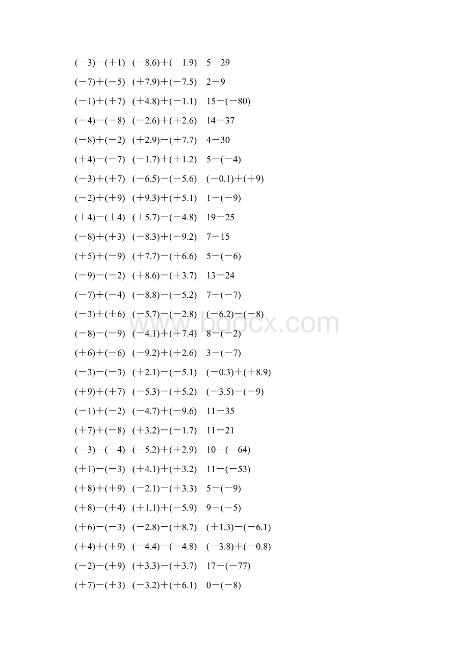 人教版七年级数学上册有理数加减法计算题 846文档格式.docx_第3页