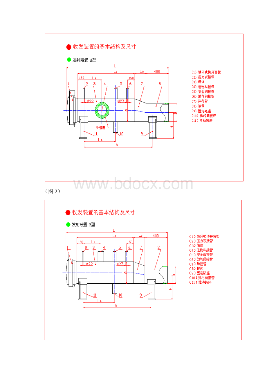 球筒说明书Word文档下载推荐.docx_第3页