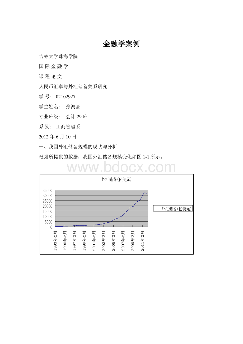 金融学案例.docx