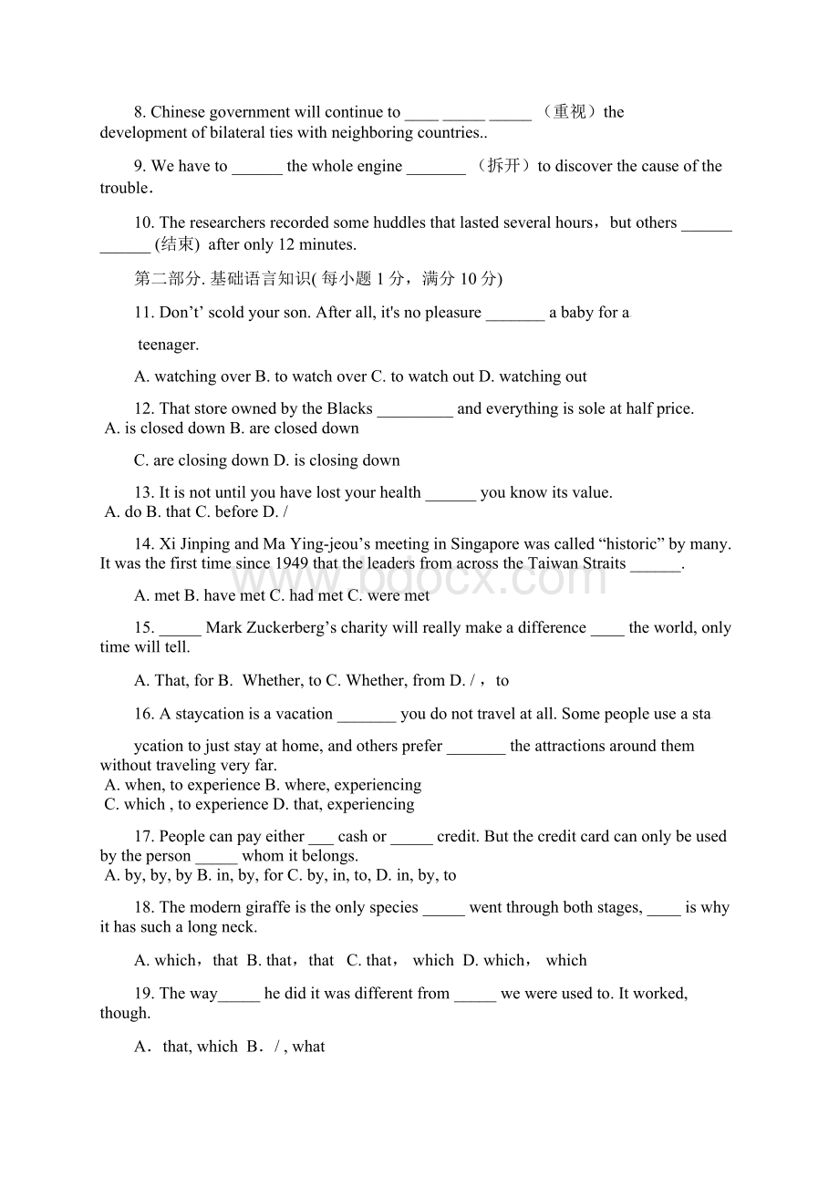 推荐学习高一英语上学期期末考试试题3Word格式文档下载.docx_第3页