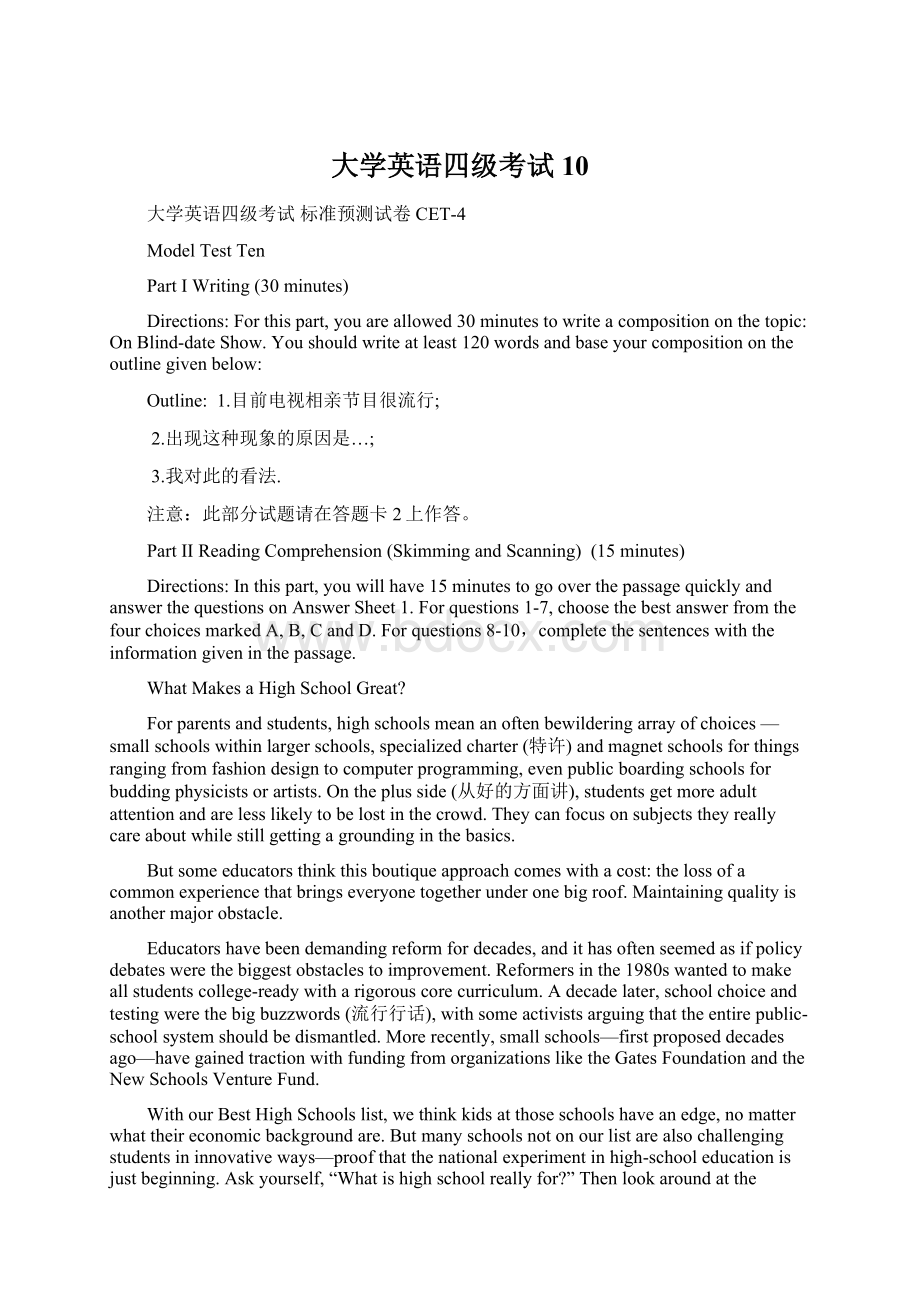 大学英语四级考试10.docx_第1页