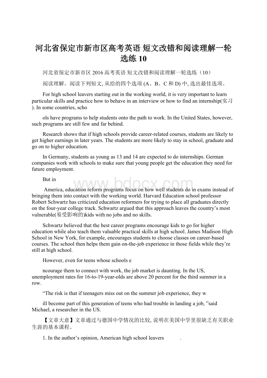 河北省保定市新市区高考英语 短文改错和阅读理解一轮选练10.docx