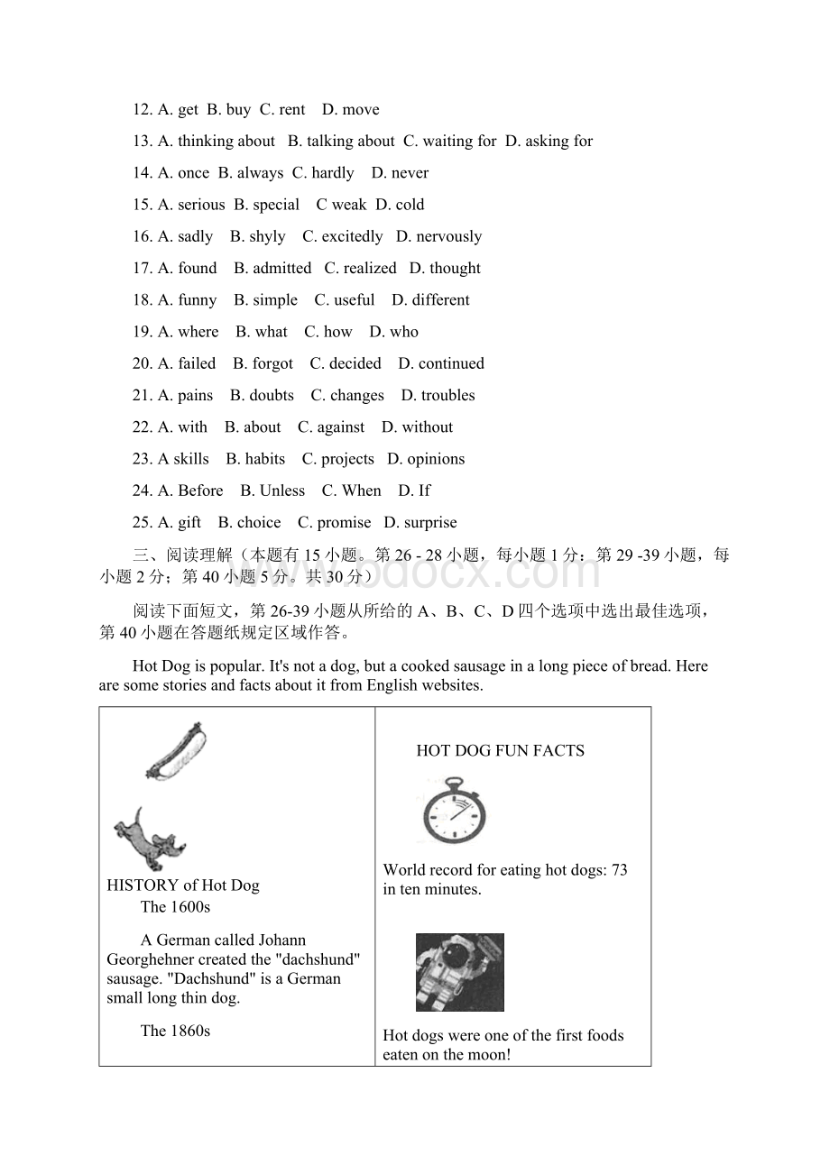 浙江省温州市中考真题英语试题含答案Word文件下载.docx_第3页