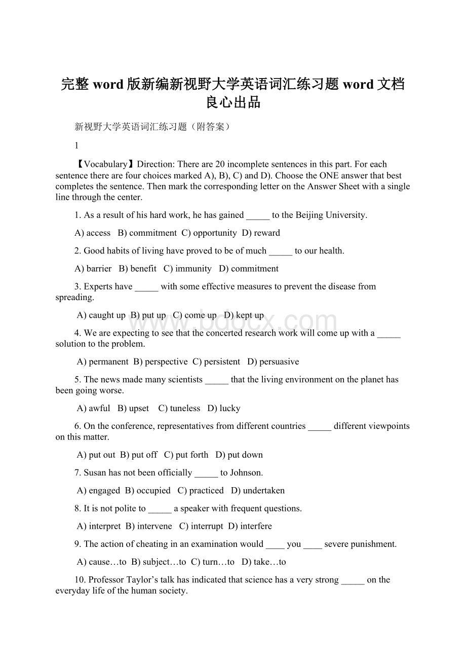 完整word版新编新视野大学英语词汇练习题word文档良心出品Word文件下载.docx