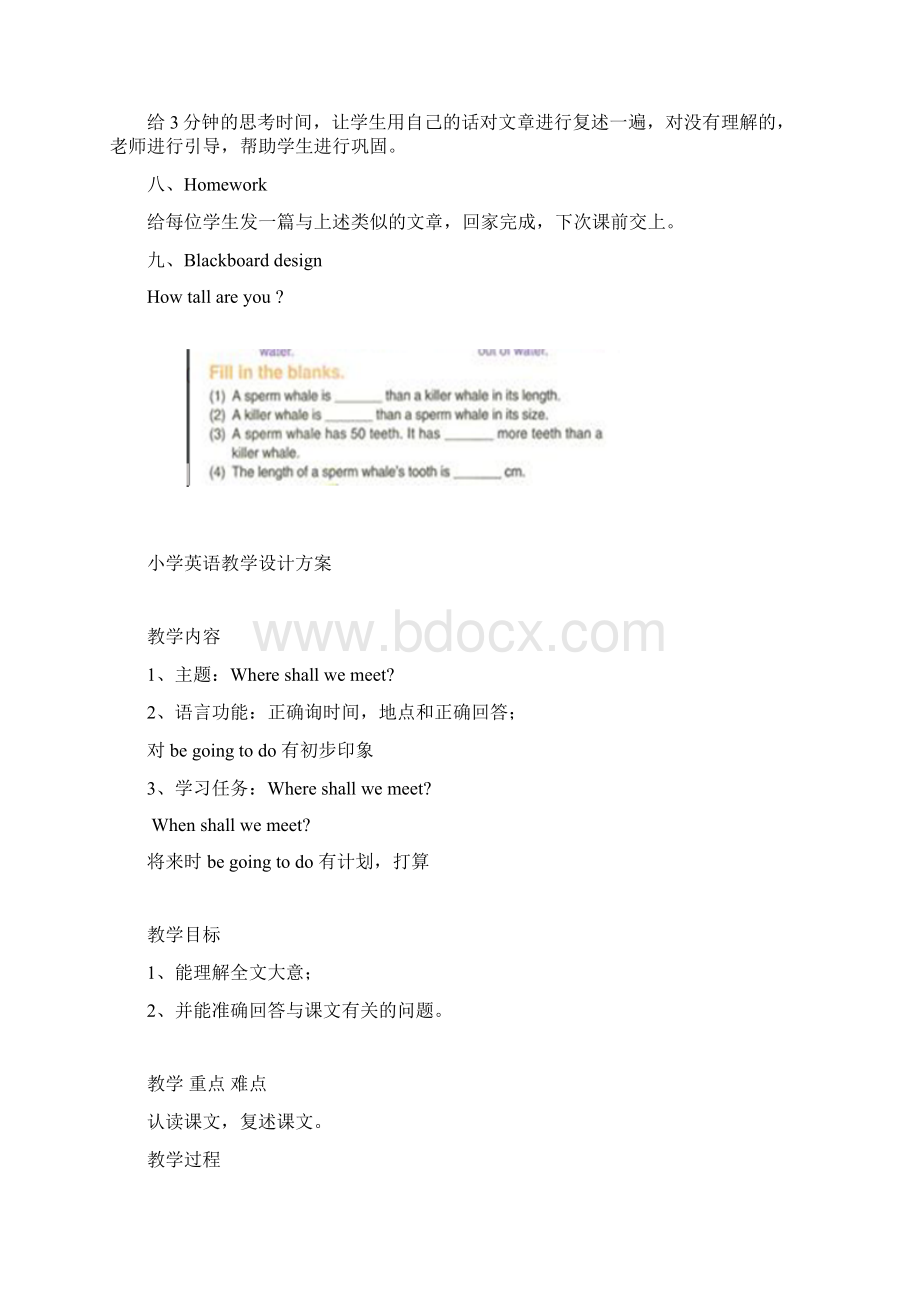 小学英语教师资格面试教案汇编Word文件下载.docx_第2页