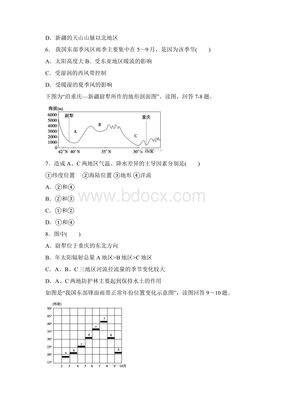 一轮复习中国的气候.docx_第2页