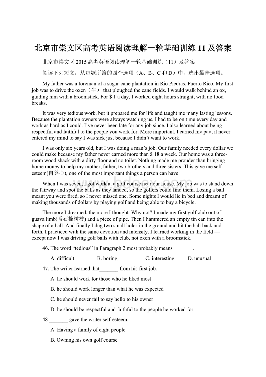 北京市崇文区高考英语阅读理解一轮基础训练11及答案Word下载.docx_第1页