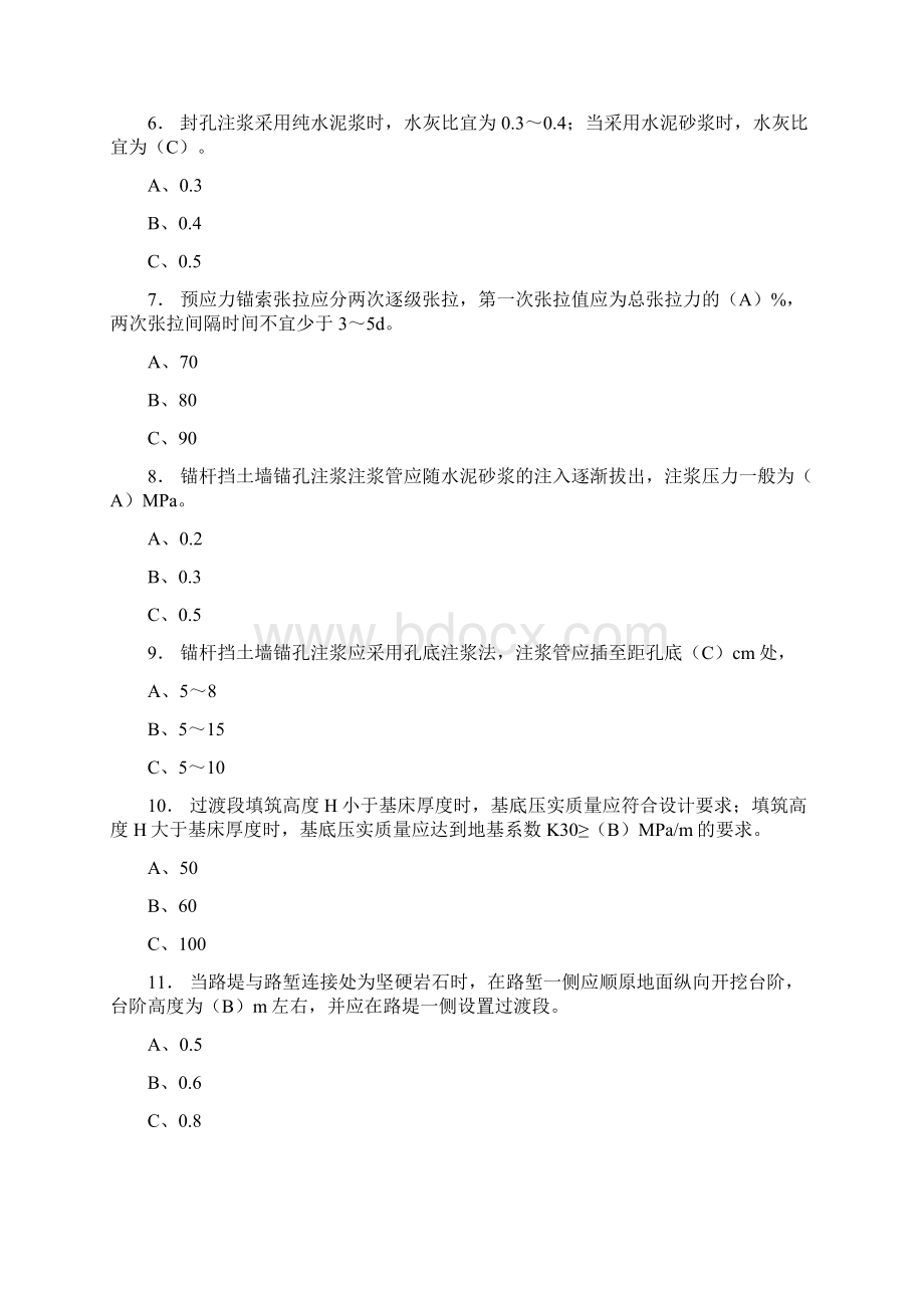 精选最新版建筑工程施工技术路基施工技术完整复习题库258题答案Word格式文档下载.docx_第2页