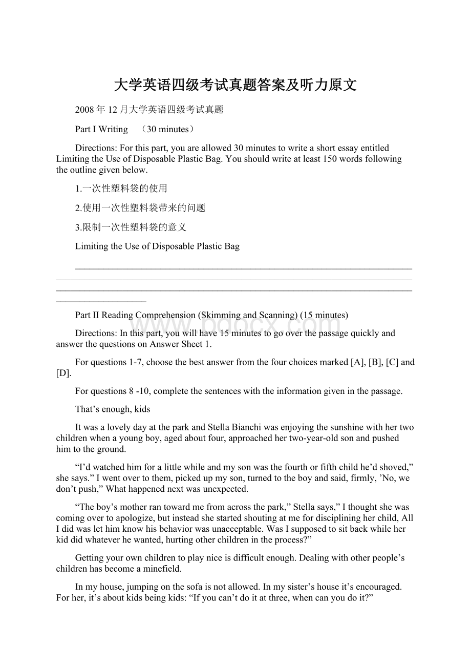 大学英语四级考试真题答案及听力原文Word格式.docx