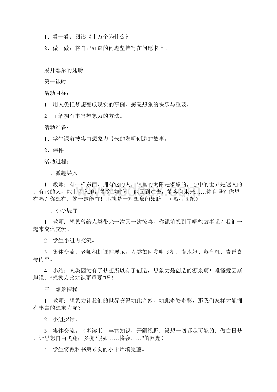 修改版教案.docx_第3页