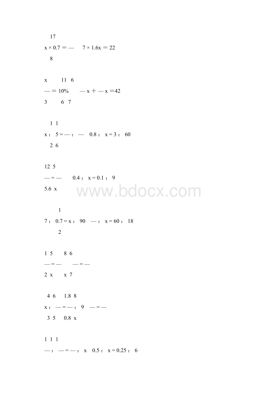 六年级数学下册式与方程总复习题大全70Word文档下载推荐.docx_第3页