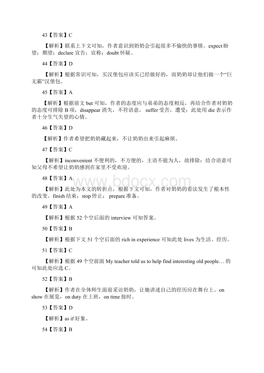 高考英语完形填空练习题含答案解析.docx_第3页