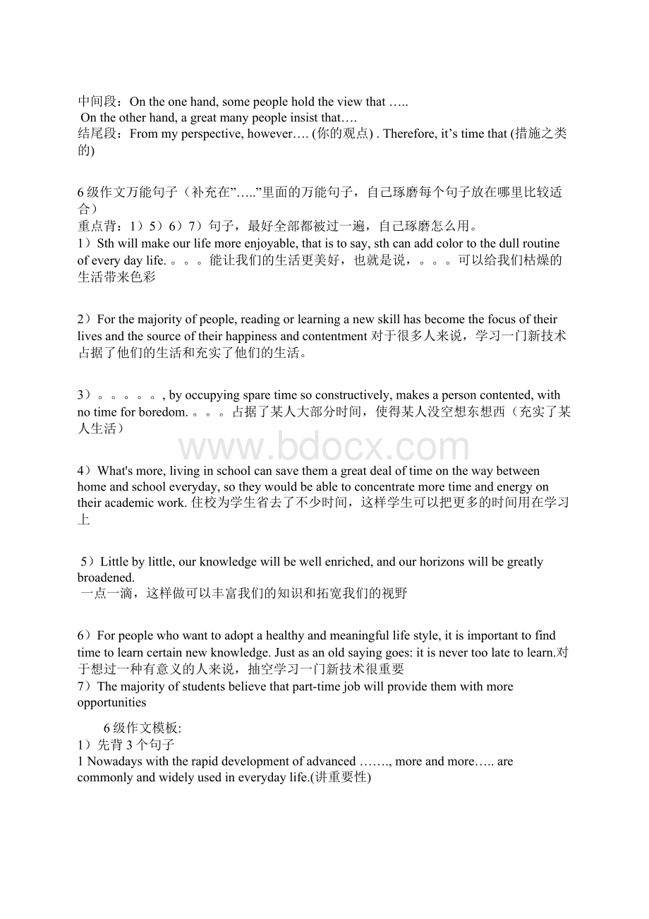 最经典的英语6级作文模板文档格式.docx_第2页