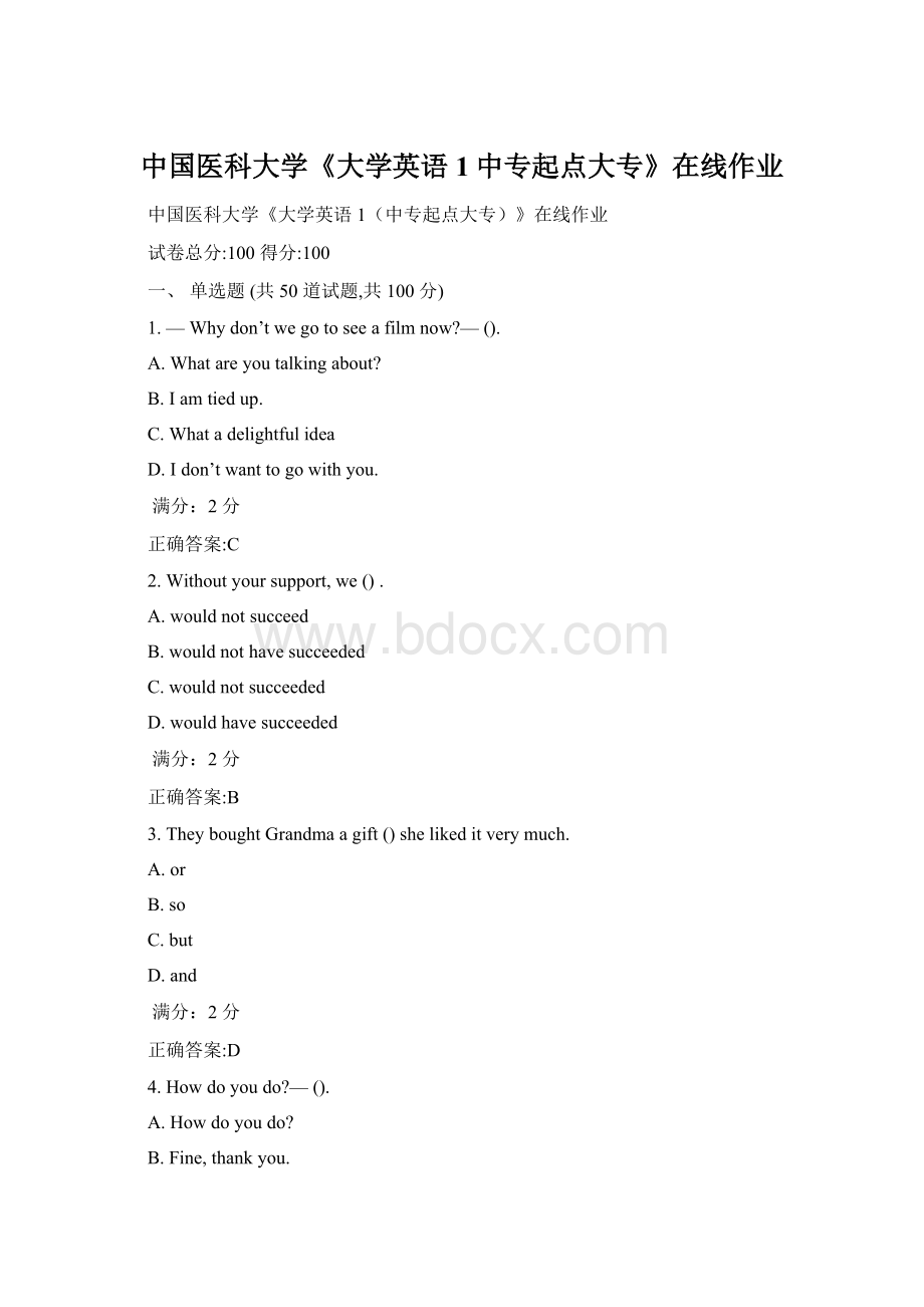 中国医科大学《大学英语1中专起点大专》在线作业Word下载.docx_第1页