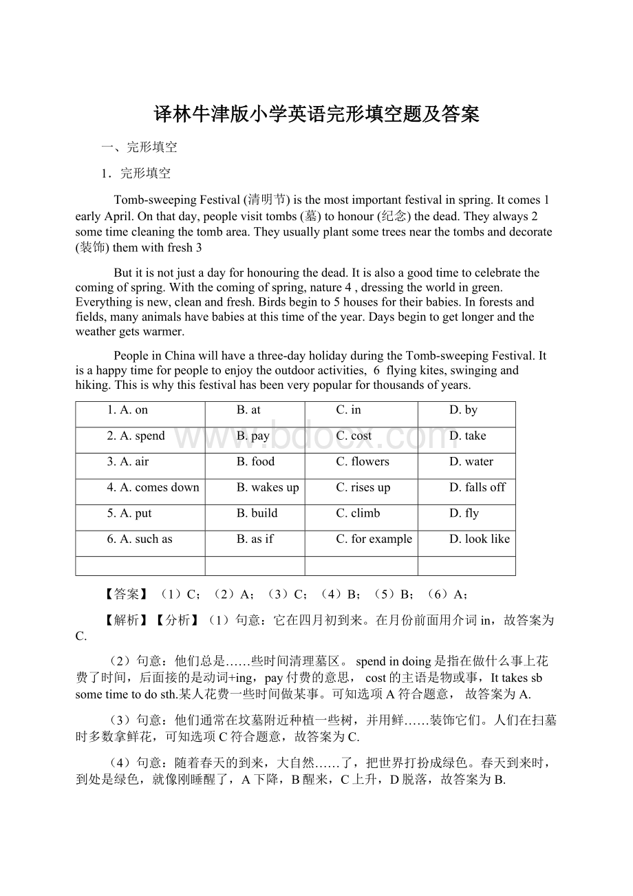 译林牛津版小学英语完形填空题及答案.docx_第1页