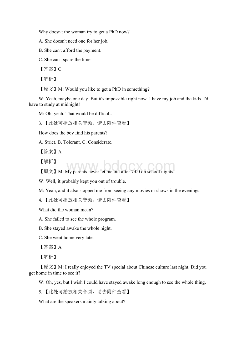 学年山东省潍坊市届高三上学期期中考试英语试题解析版 听力Word格式文档下载.docx_第2页