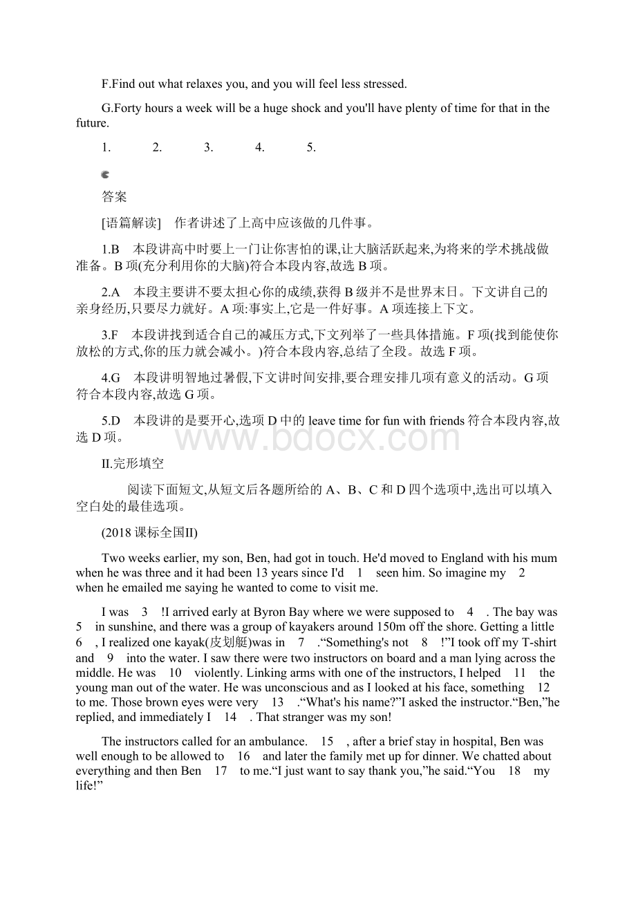 高考英语大一轮复习Unit2Englisharoundtheworld题型组合Word格式.docx_第2页