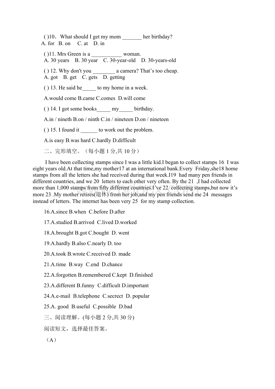 新课标人教版初中八年级下学期英语期终模拟试题 附答案.docx_第2页