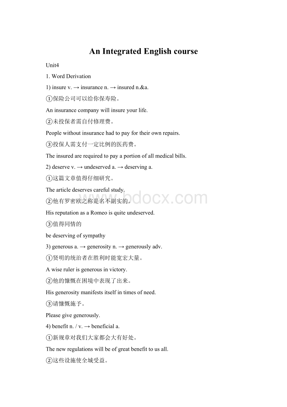 An Integrated English courseWord格式.docx