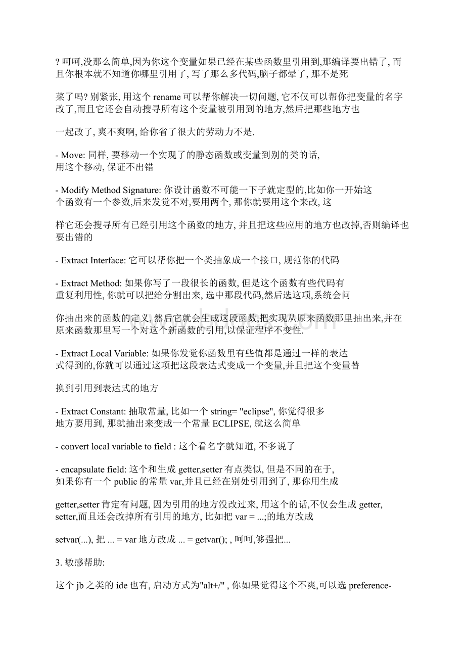 软件系统开发和工具的选择实验综述Word格式.docx_第3页