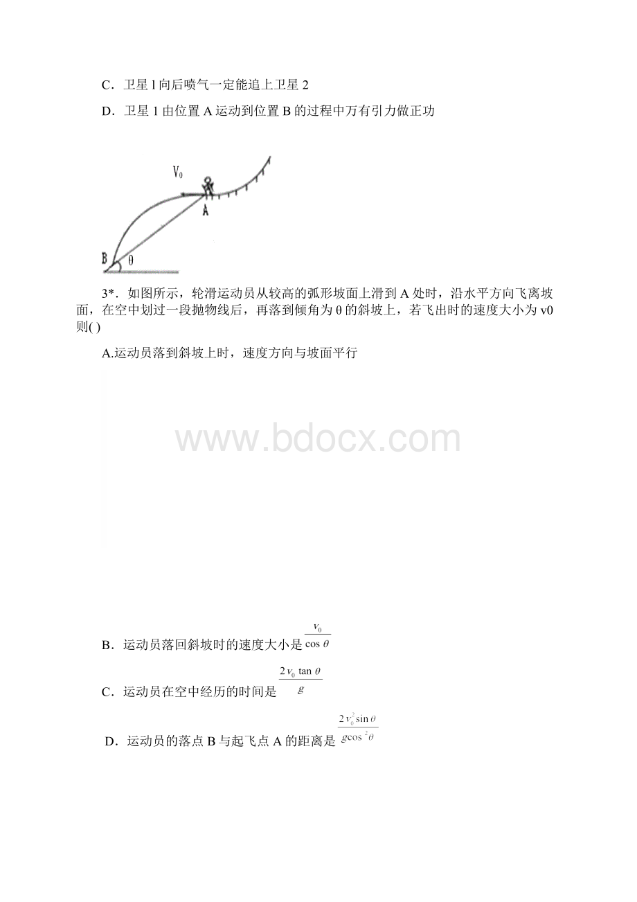 重庆市第一次诊断性测试模拟试题一Word文档下载推荐.docx_第2页