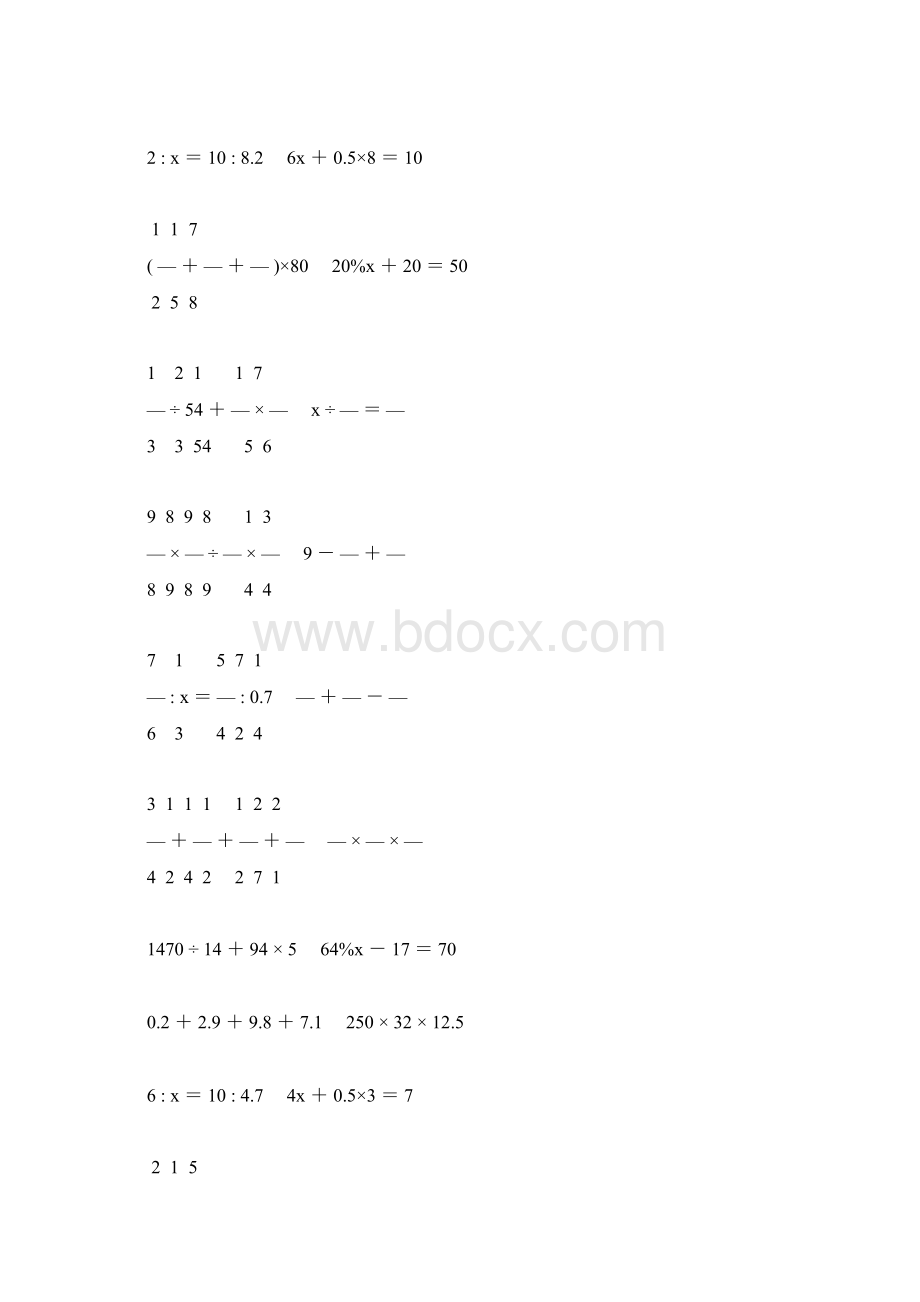 新编小学六年级数学毕业考试计算题专项复习强烈推荐 1.docx_第2页