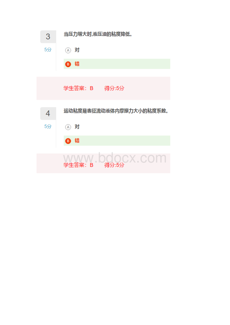 大工18春《液压传动与控制》在线作业123满分答案.docx_第2页