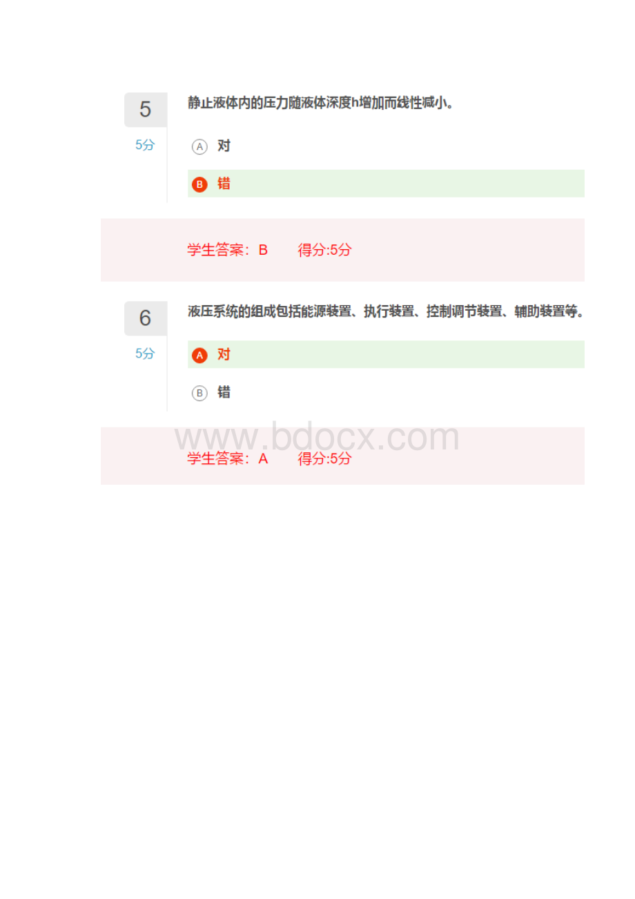 大工18春《液压传动与控制》在线作业123满分答案.docx_第3页