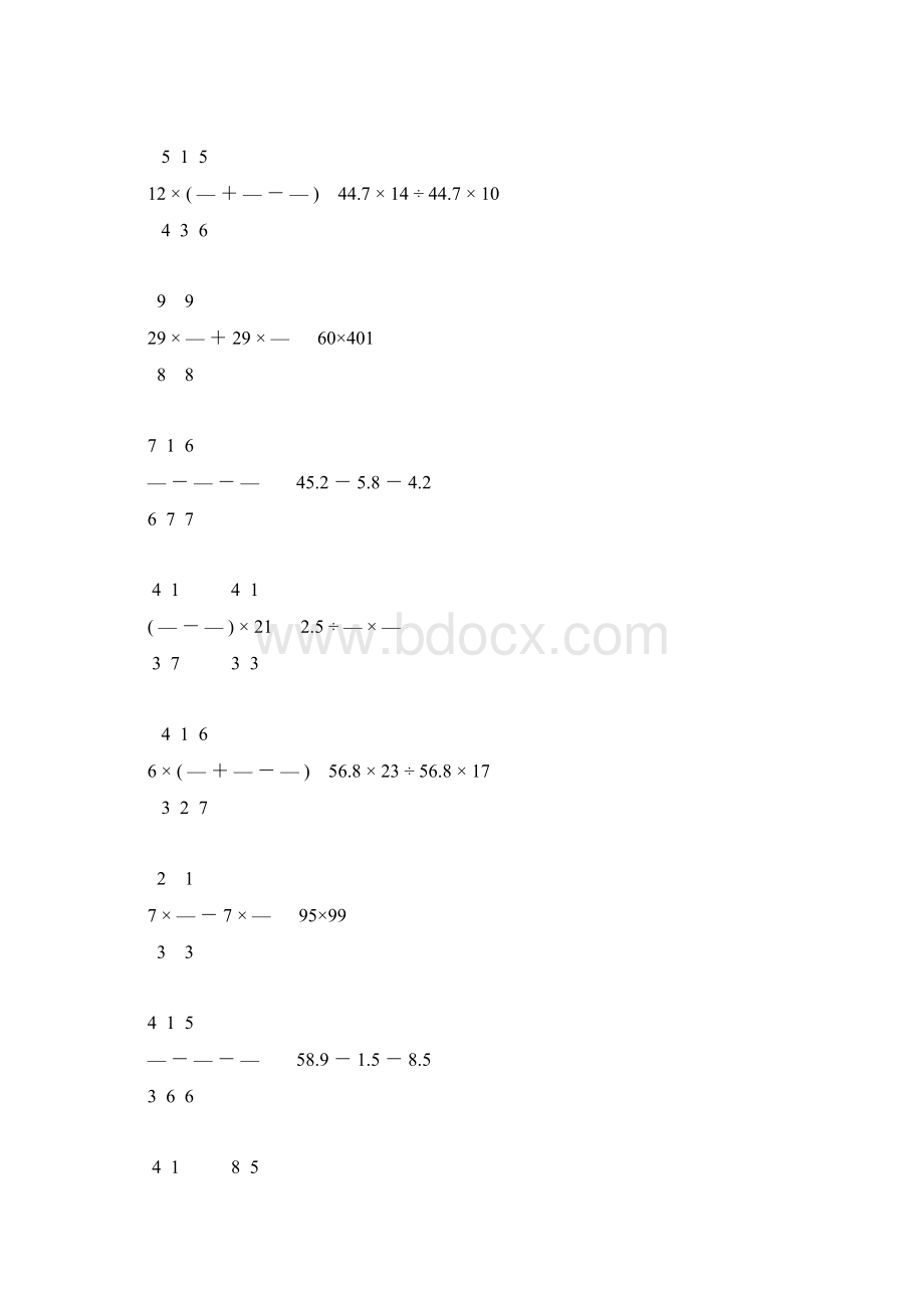 小升初计算题专项训练精品习题40份59文档格式.docx_第2页