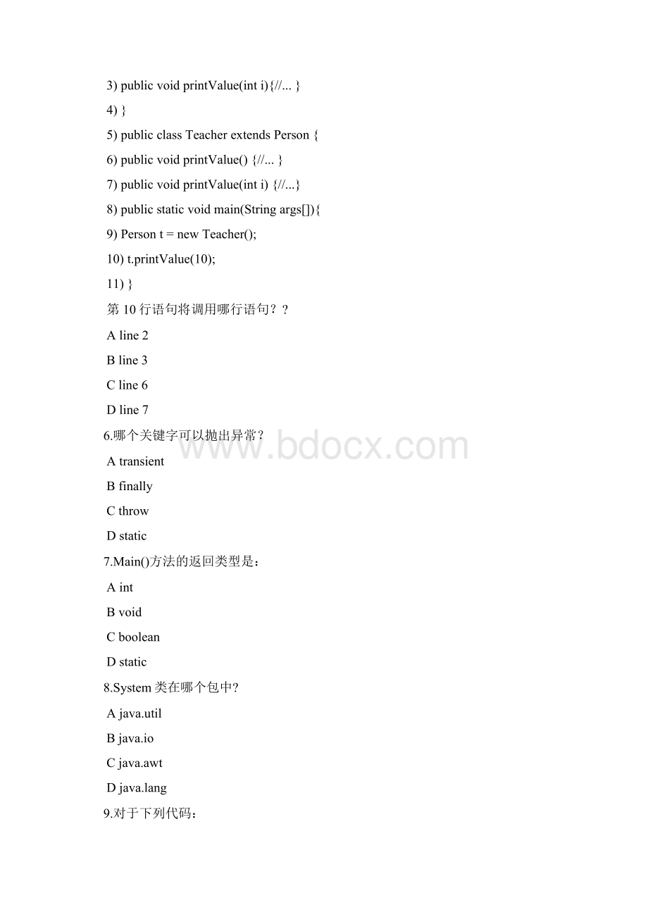 Java期末复习题2.docx_第3页