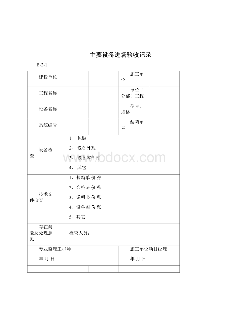 电.docx_第3页