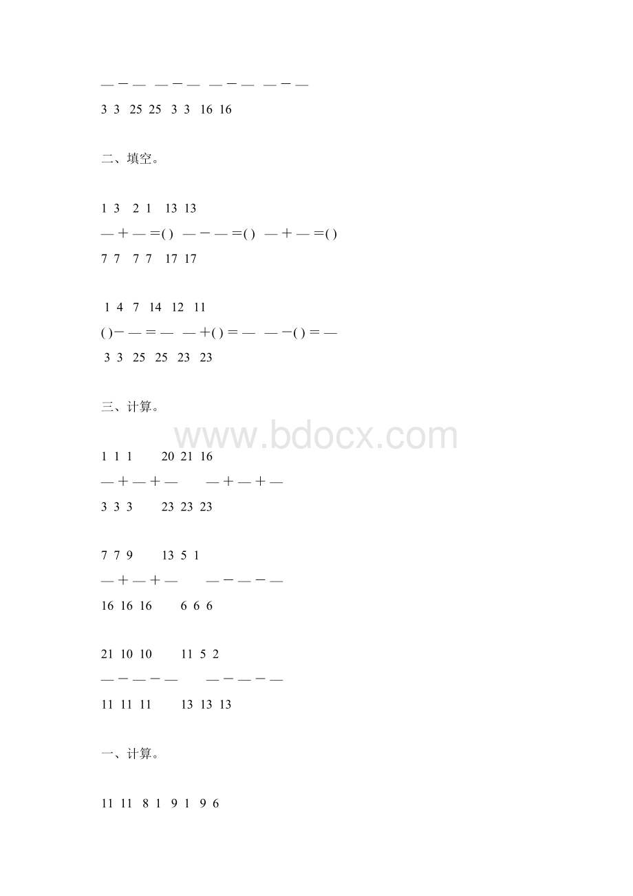 人教版五年级数学下册同分母分数加减法练习题精选28.docx_第3页