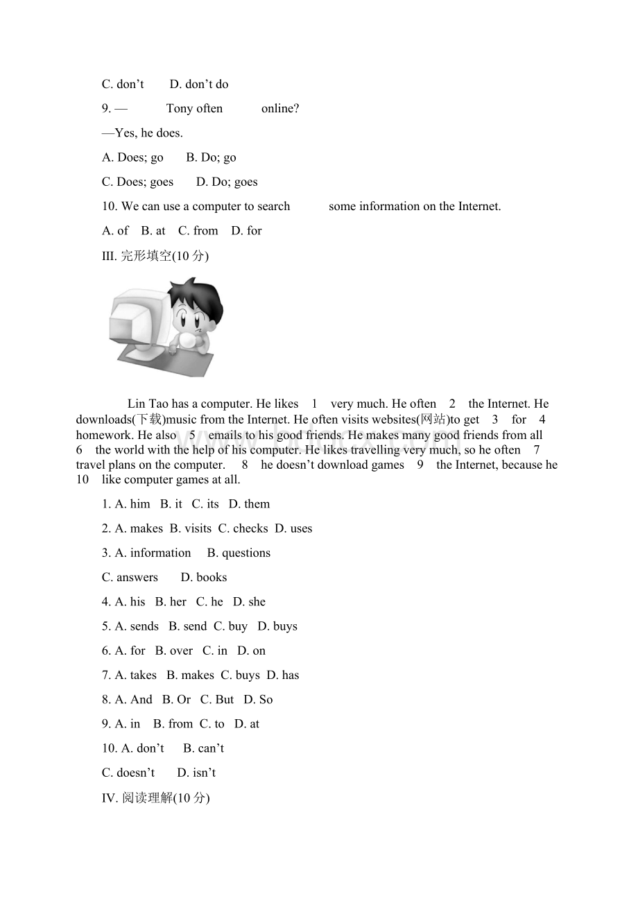 最新外研版学年英语七年级上册Module7模块综合检测及答案解析精编试题Word下载.docx_第3页