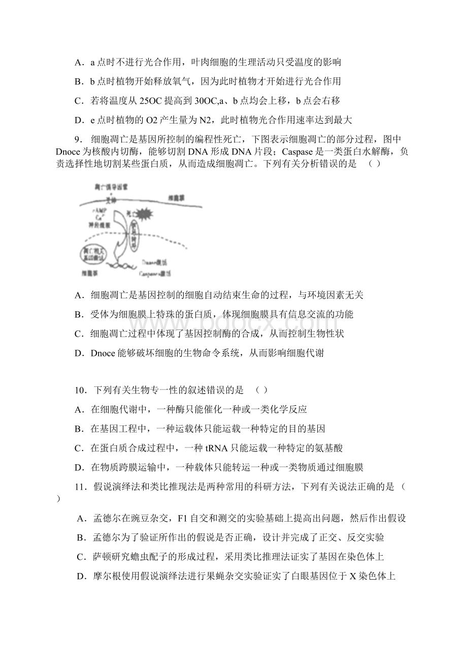 安徽合肥168中学等联谊校届高三第二次段考生物试题word版.docx_第3页