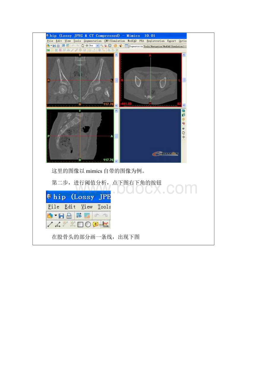 mimics教程总结文档格式.docx_第2页