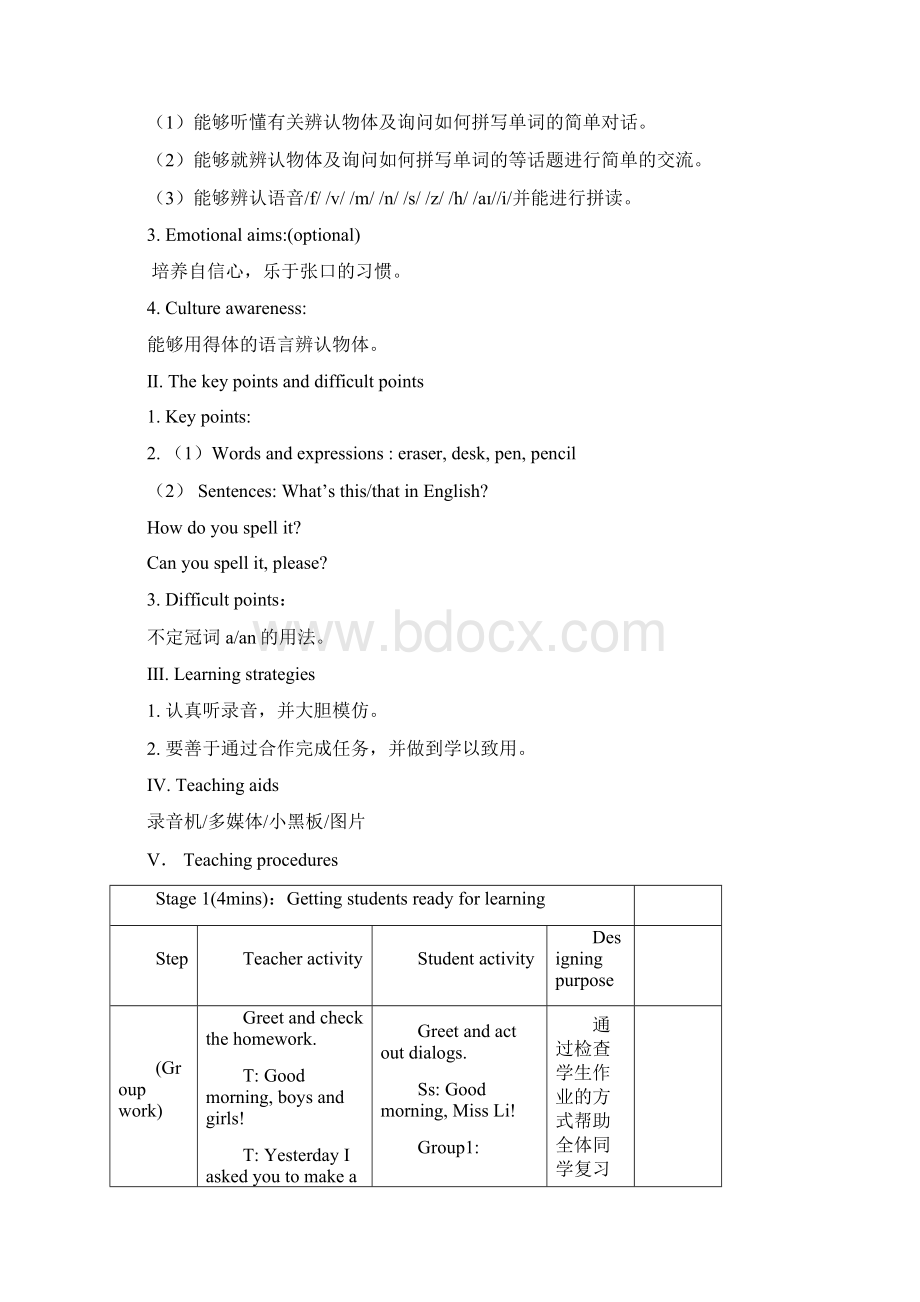 七年级英语上册Unit1MakingNewFriendsTopic3Howoldareyou教案2新版仁爱版.docx_第2页