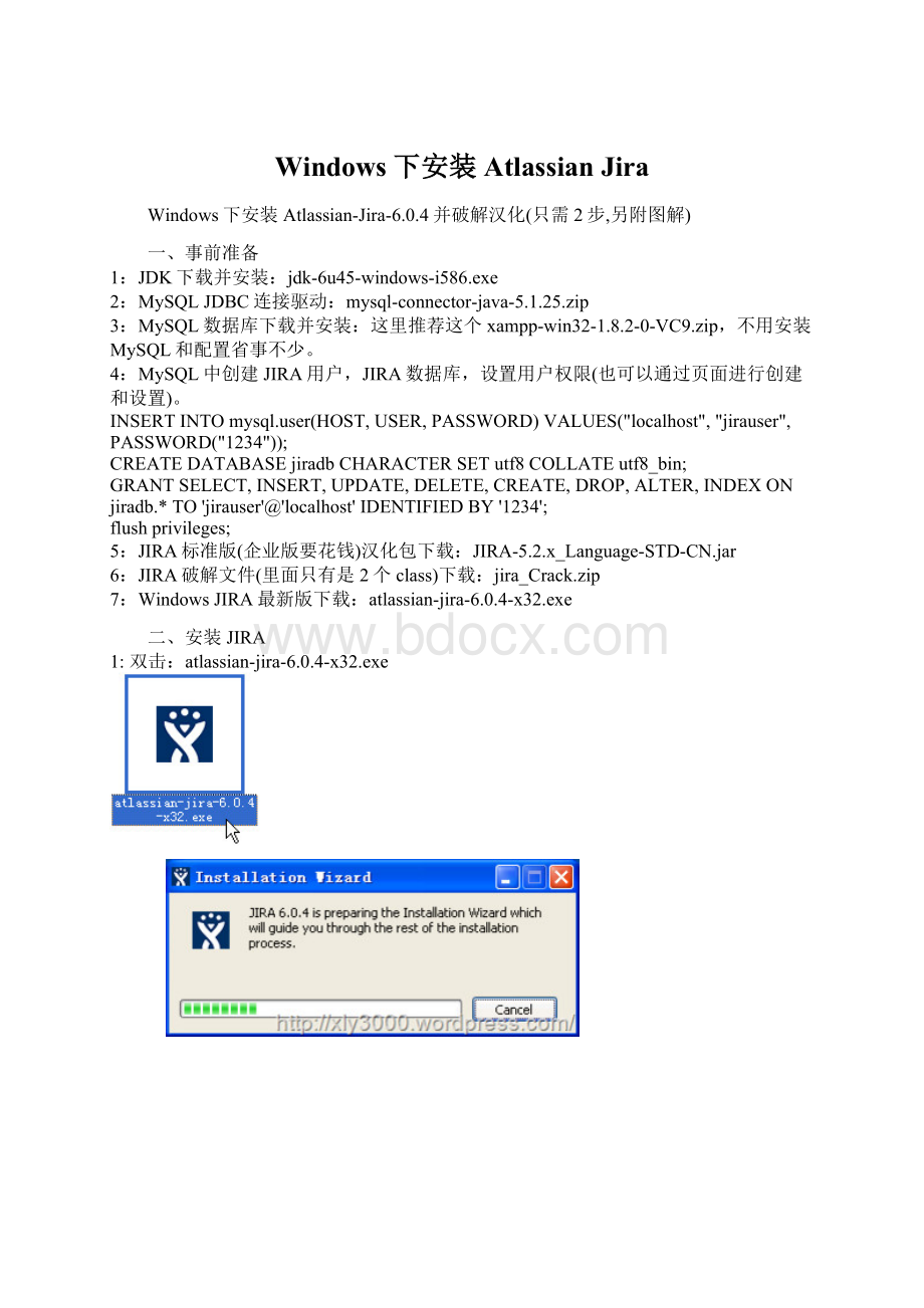 Windows下安装Atlassian Jira.docx_第1页