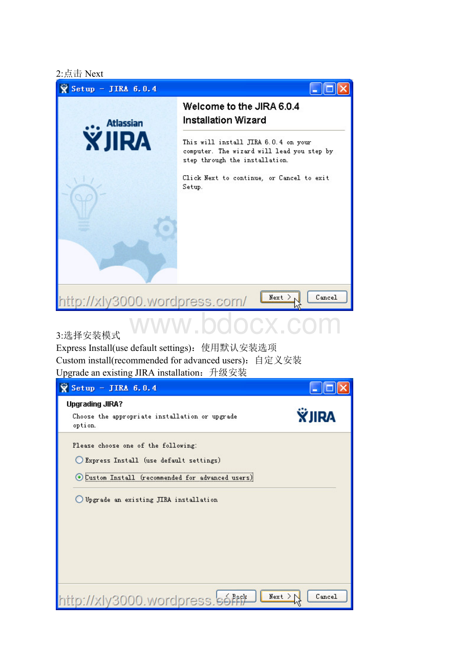 Windows下安装Atlassian Jira.docx_第2页