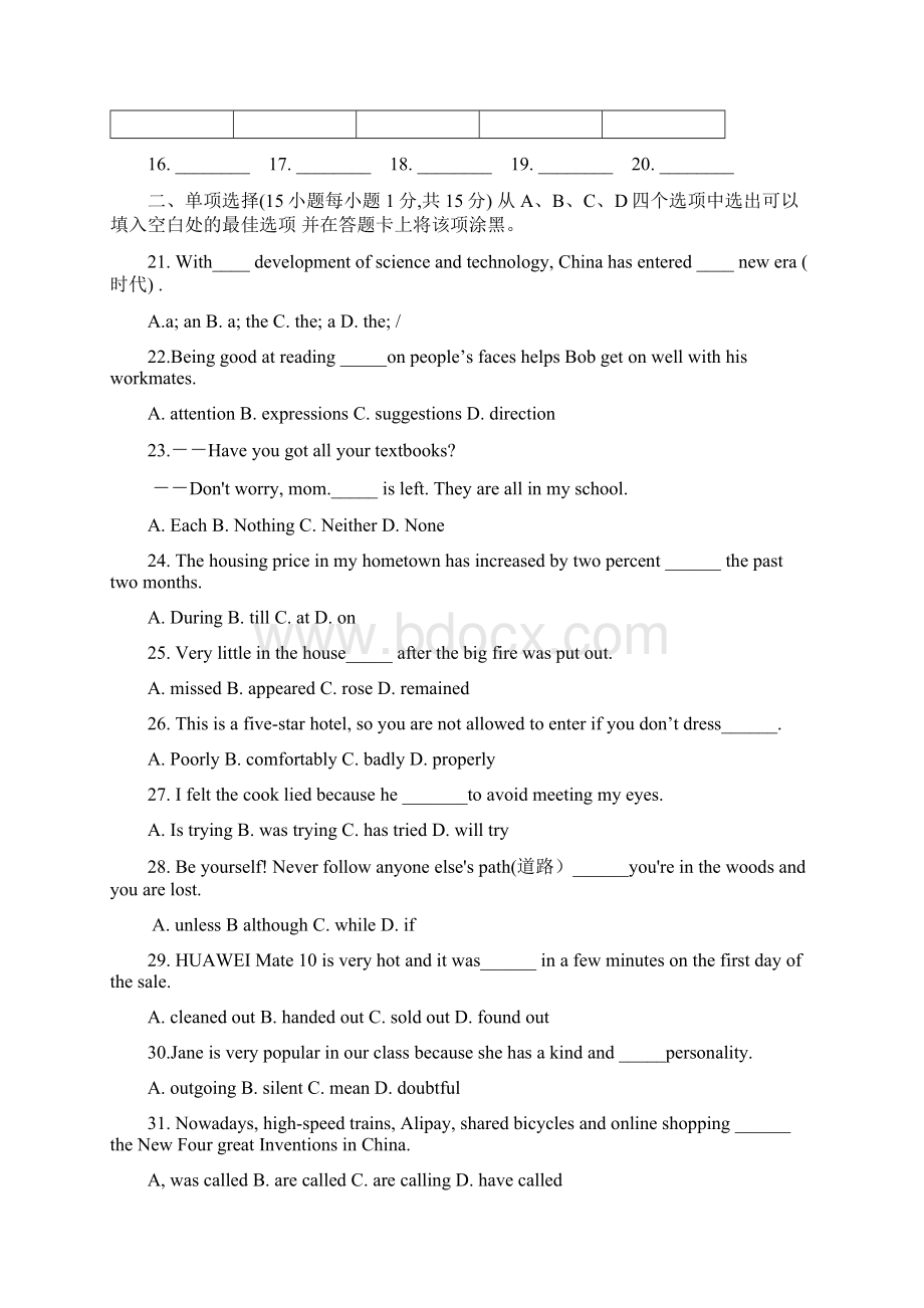 郑州一模九年级英语.docx_第3页