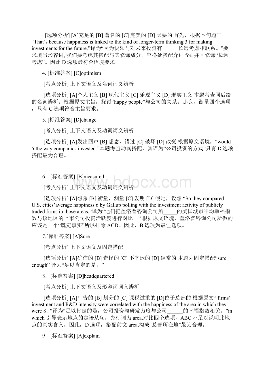 全国硕士研究生入学统一考试英语二试题答案及解析Word文档下载推荐.docx_第3页