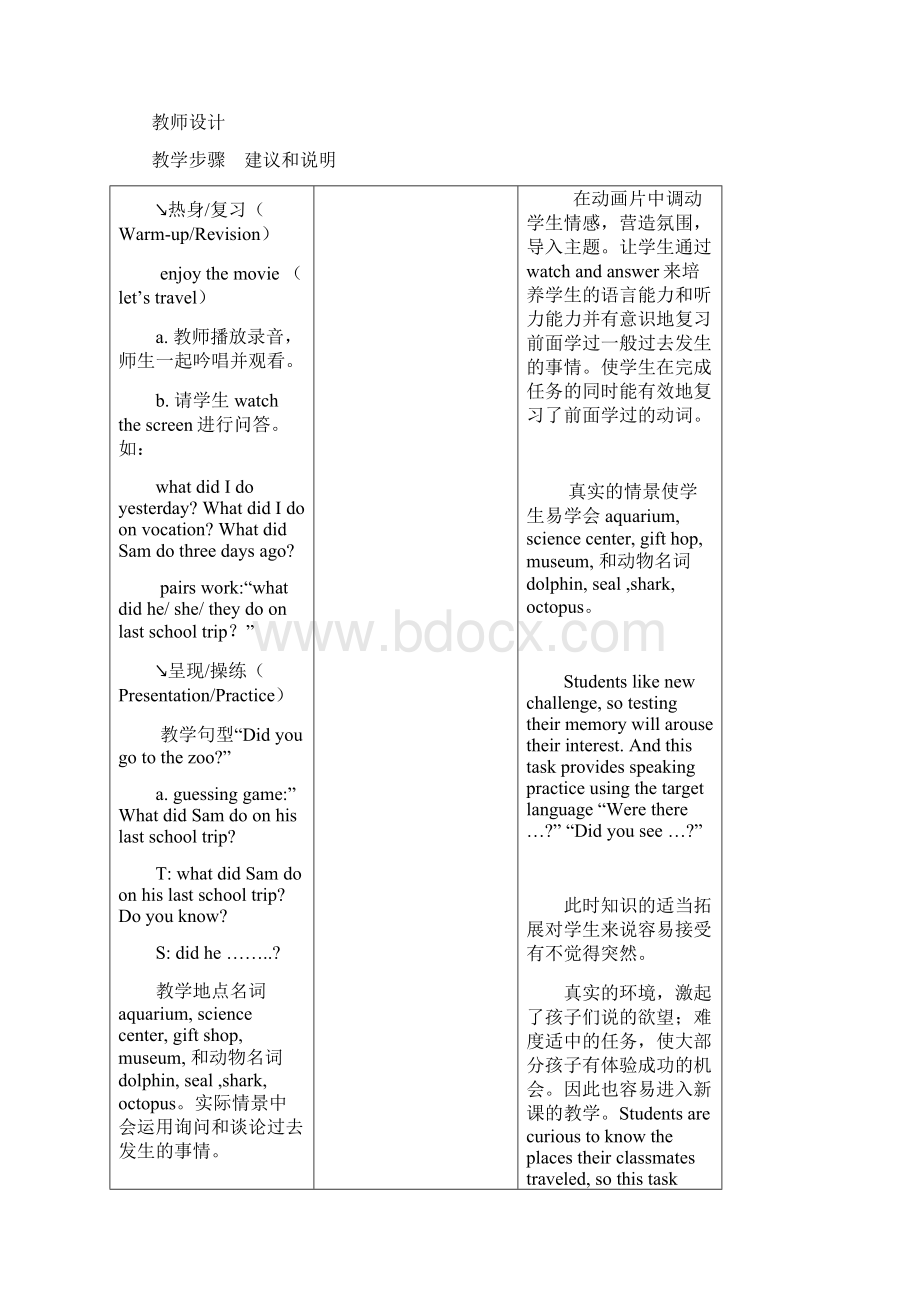 Unit 3 单元目标与要求.docx_第3页