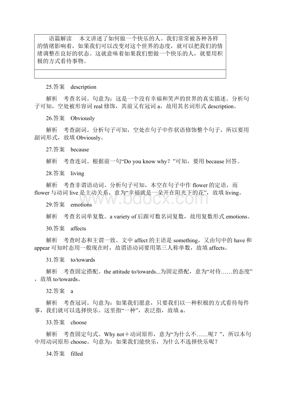 届英语高考一轮复习之语法填空 10篇 有答案.docx_第3页