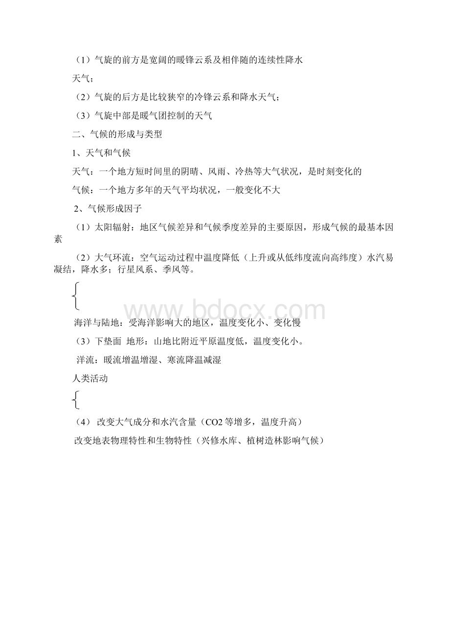 专题三 天气与气候Word文档下载推荐.docx_第3页