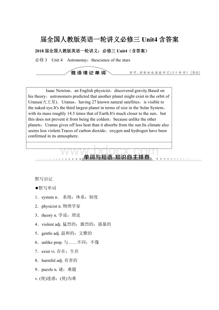 届全国人教版英语一轮讲义必修三Unit4含答案Word文件下载.docx_第1页