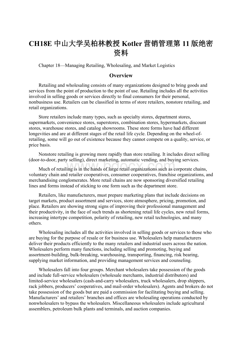 CH18E 中山大学吴柏林教授Kotler营销管理第11版绝密资料.docx