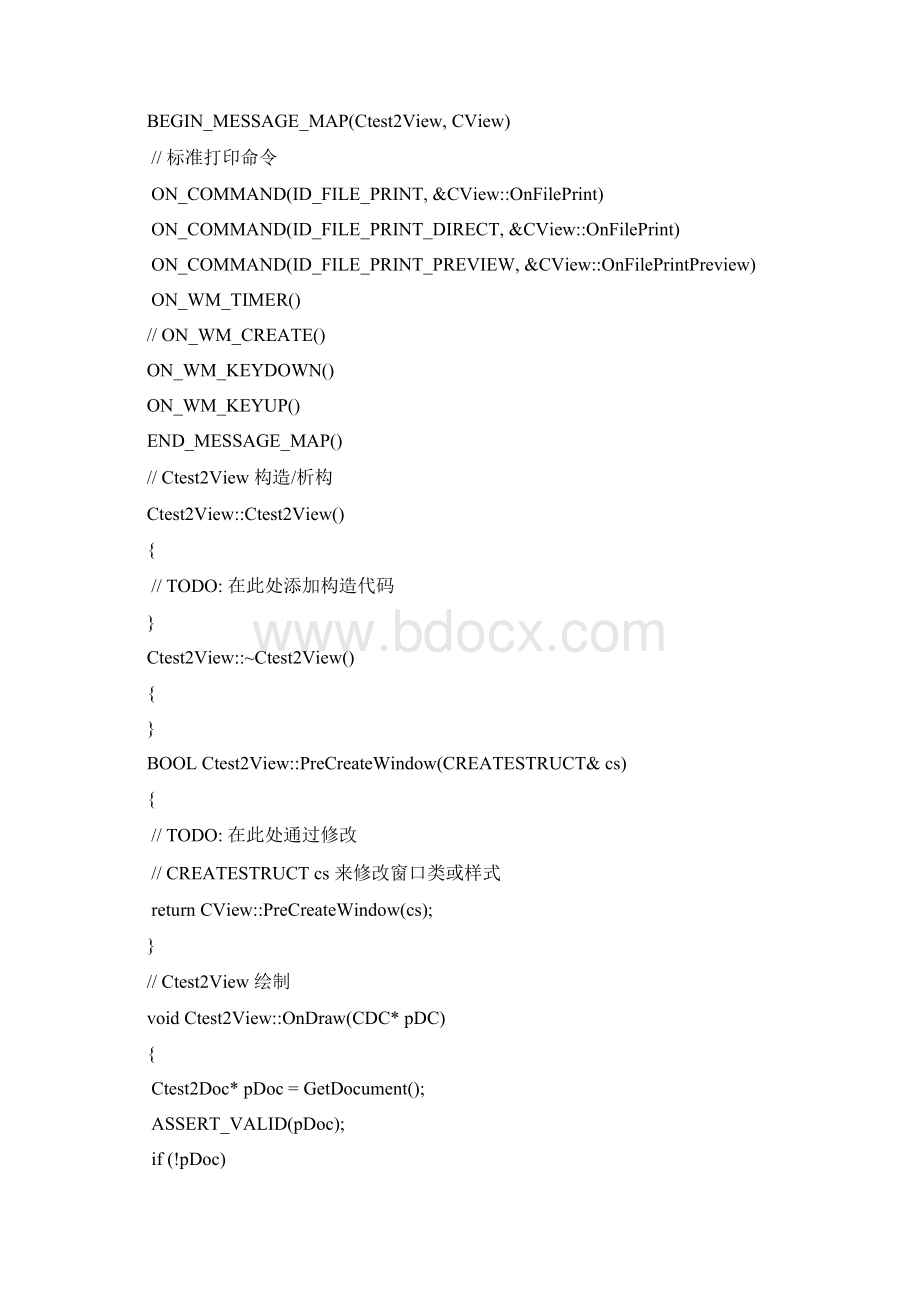 飞机大战实验报告Word文档格式.docx_第3页