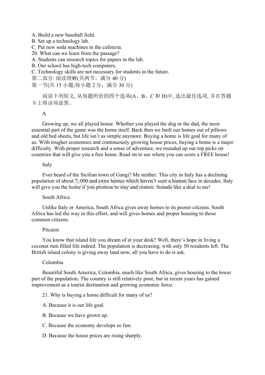 英语湖南省怀化市届高三上学期期末教育质量监测英语试题 含答案.docx_第3页