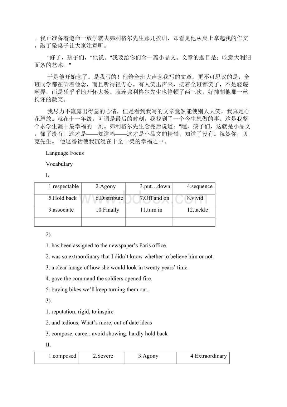 全新版大学英语综合教程第二版第一册课文翻译及课后答案11Word文档格式.docx_第2页