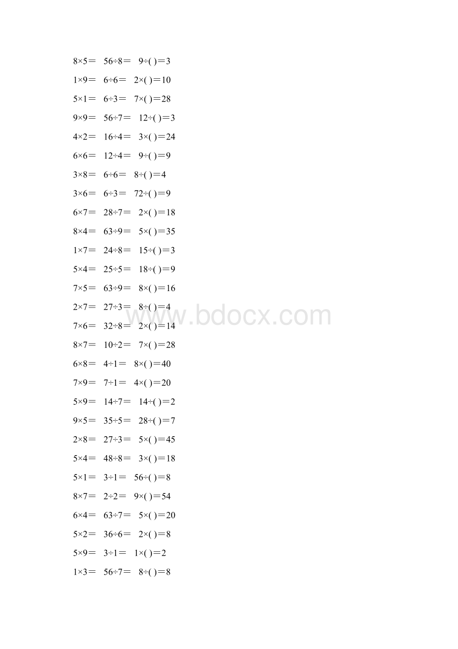 人教版小学二年级数学下册表内除法练习题145Word文档下载推荐.docx_第3页